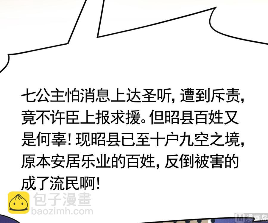 第36话 我的命就交给你了89
