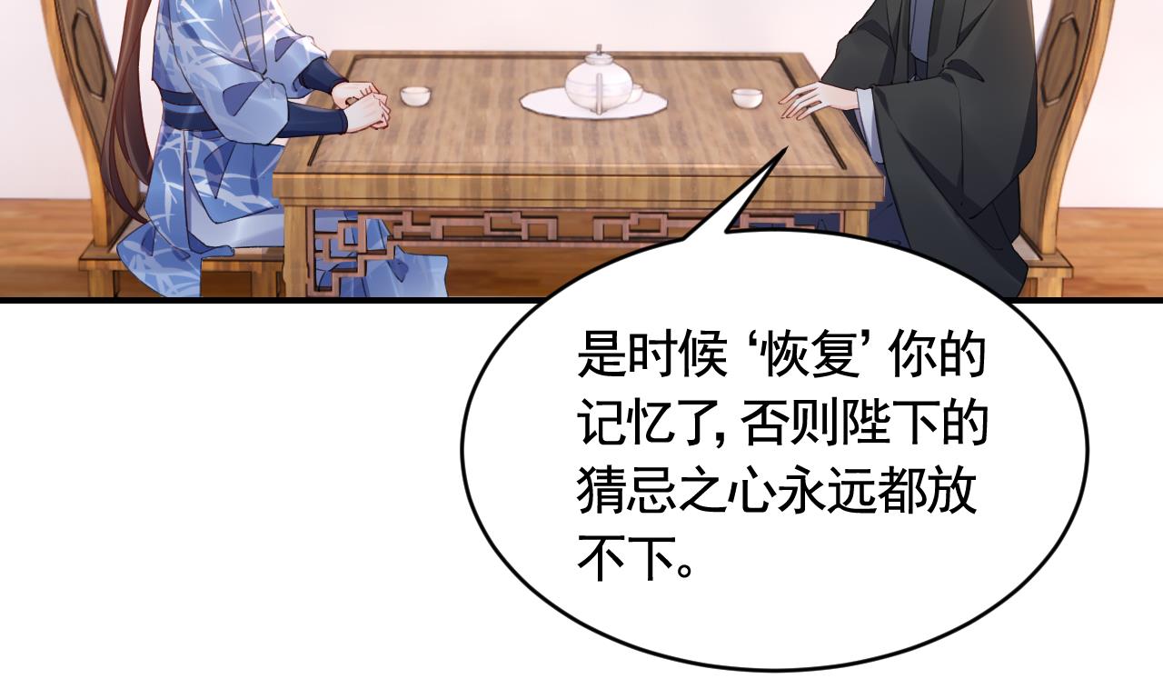 第85话谁家女儿79