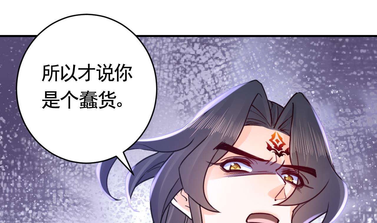 第64话 师徒重逢108