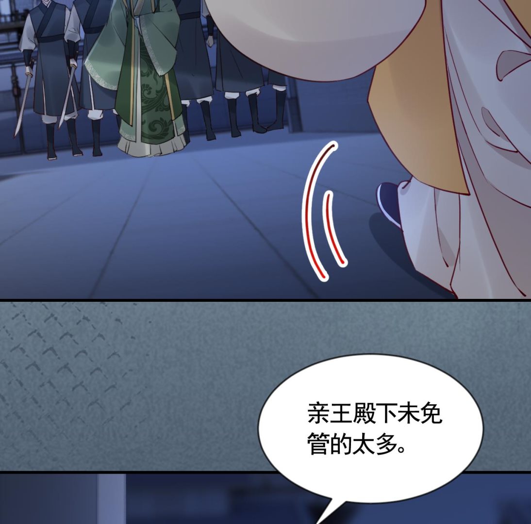 第87话  让我怎么放心？82