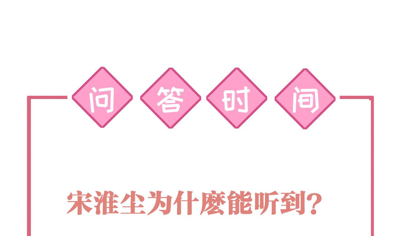 第56话 你能听见我87