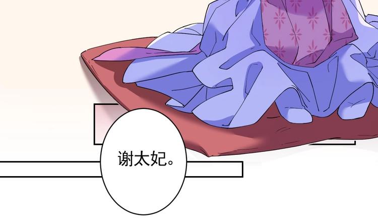 第6话 皇姐是要我死？133