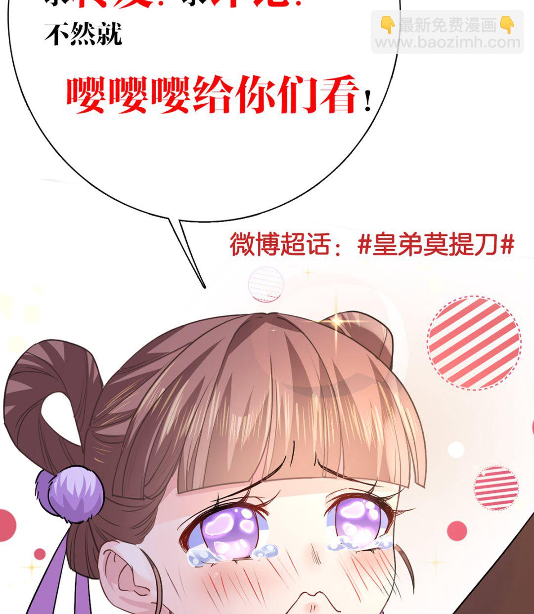 第41话  你胸掉了100