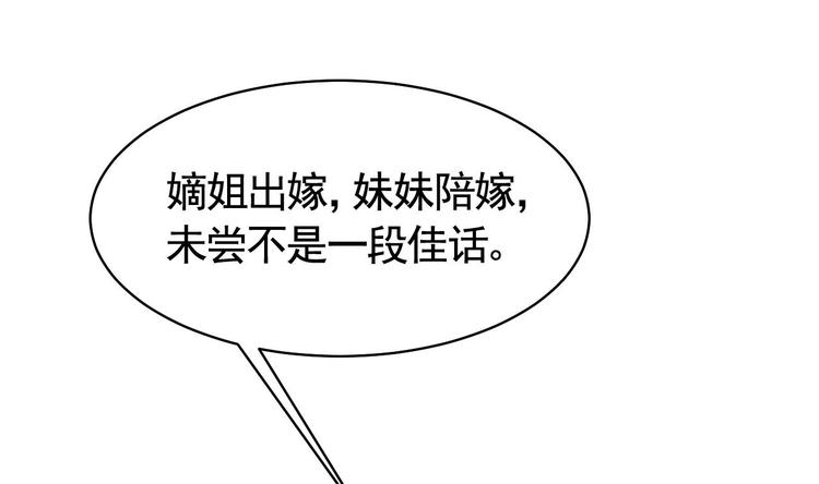 第16话 离我，皇姐远点！42