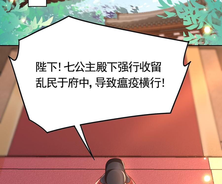 第36话 我的命就交给你了87