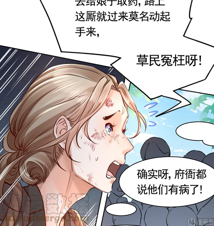 第36话 我的命就交给你了44