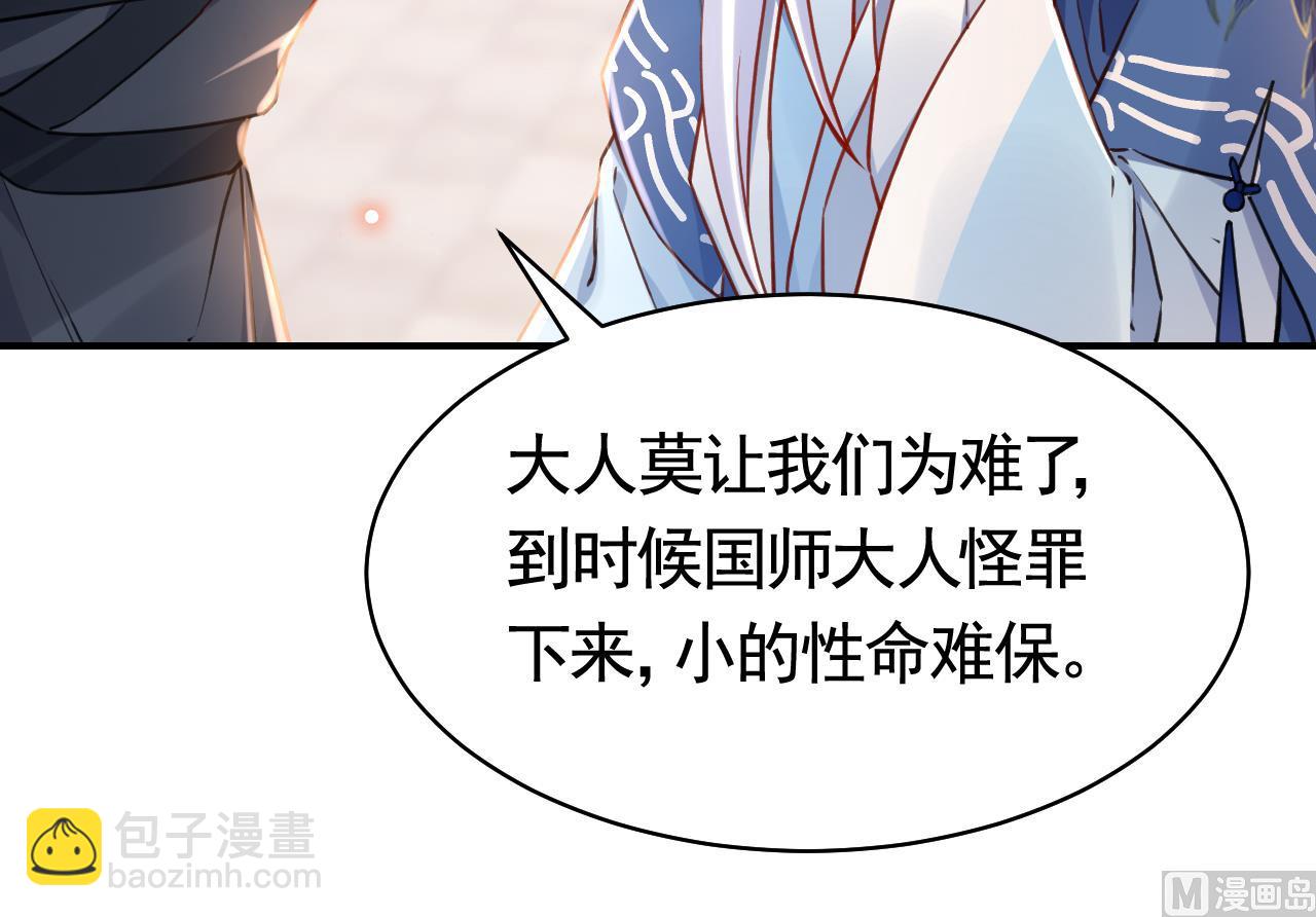 第57话 巫族14