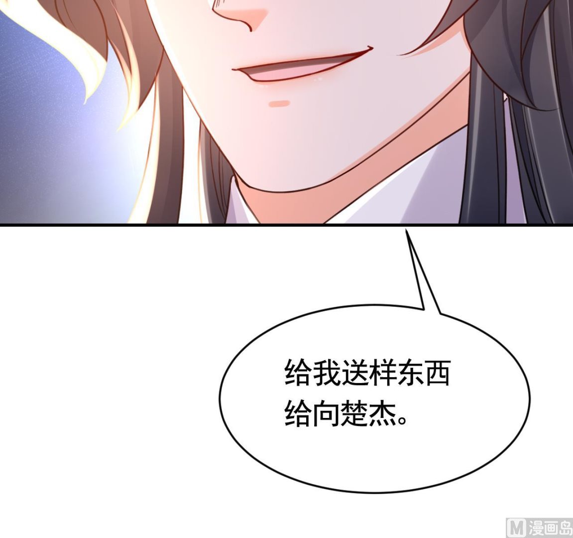 第60话 宋漫瑶80