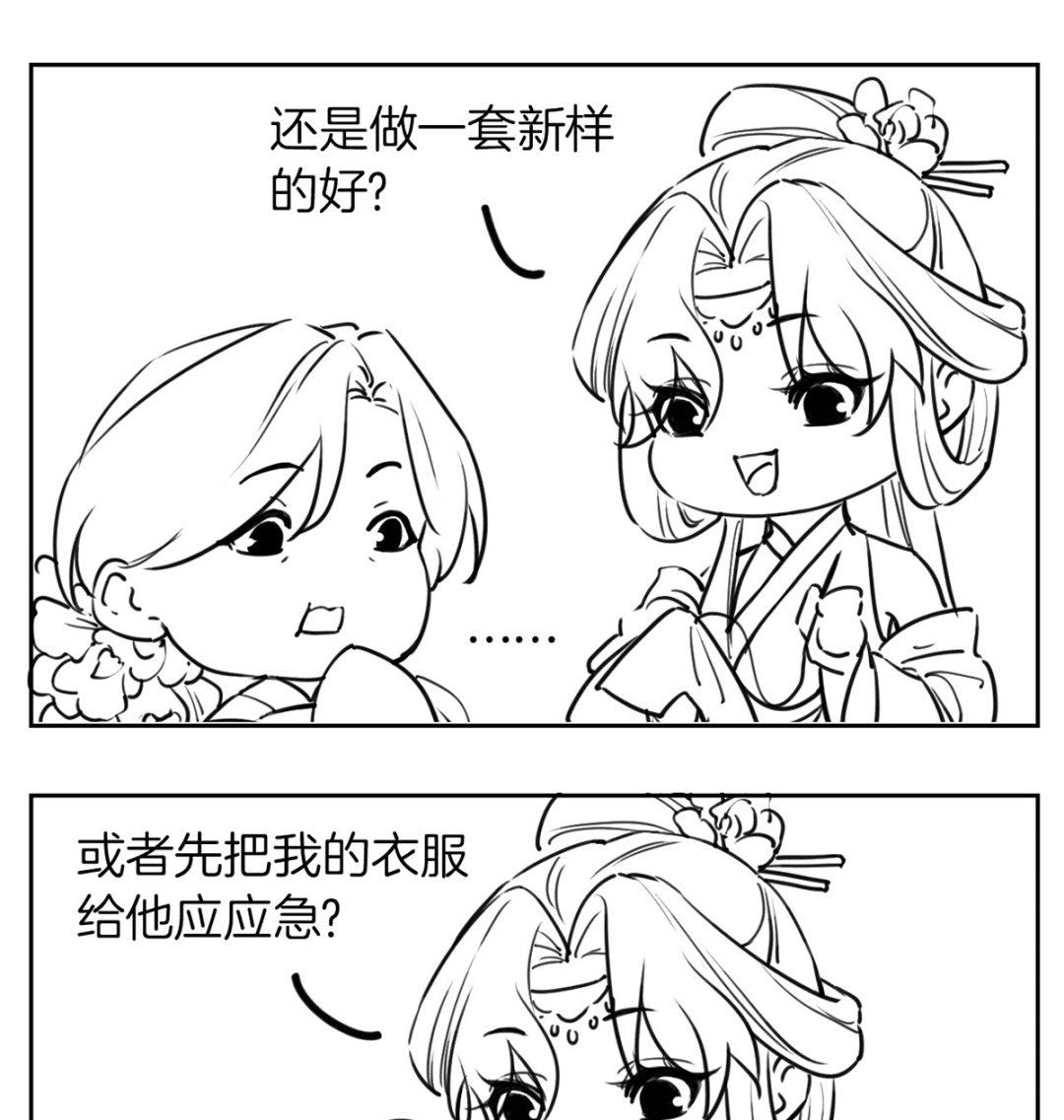 第40话  花魁？男花魁？85