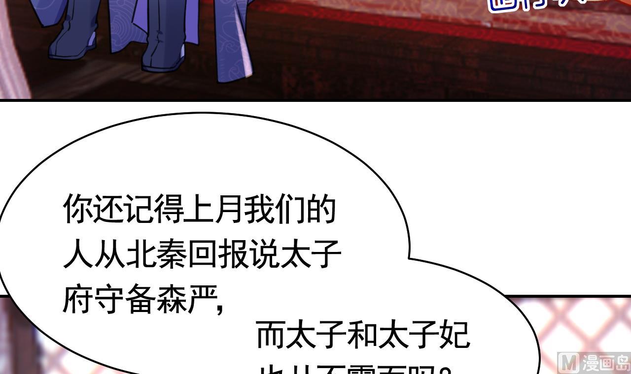 第51话 国师如实（上）23