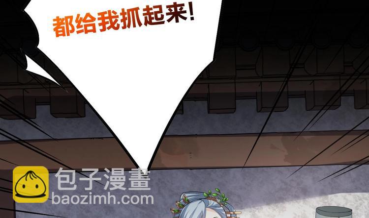 第13话 你上当了44