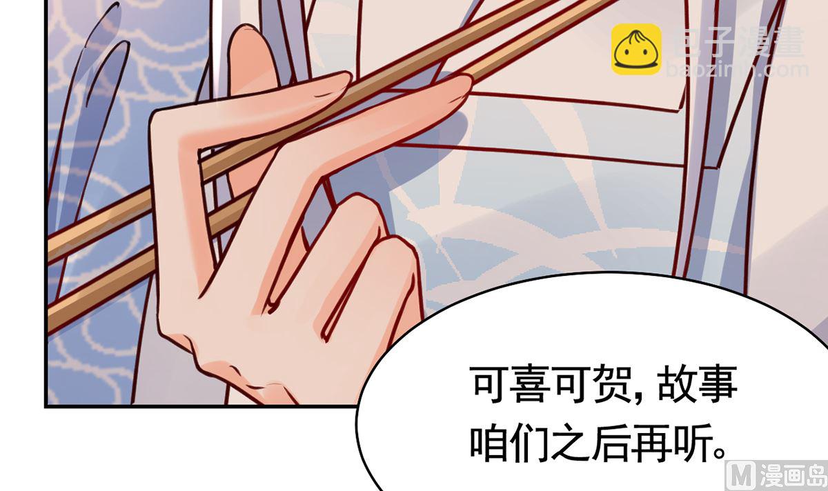 第48话  今夕何夕兮80