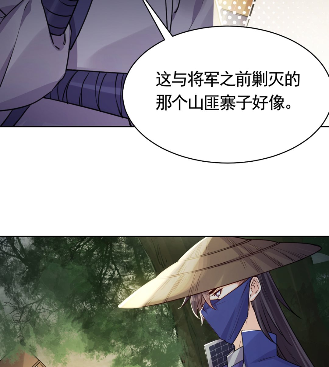 第39话  情敌相见？61