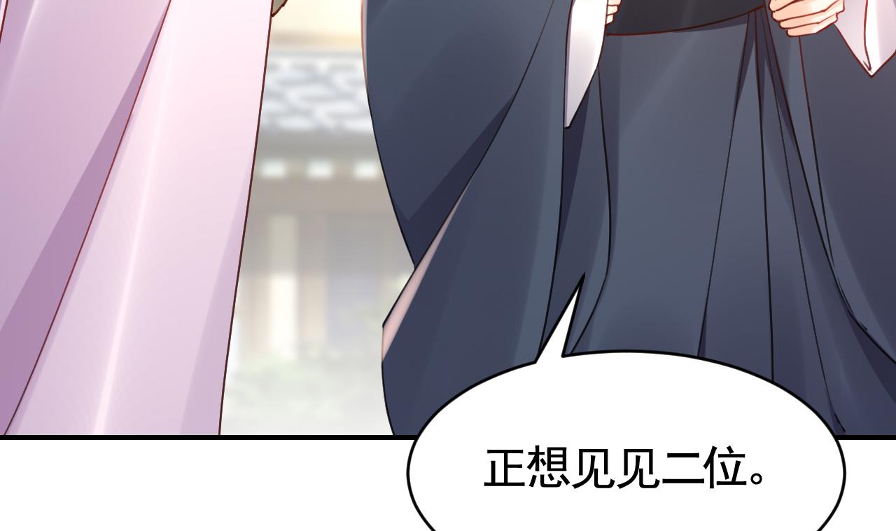 第63话 走不出这太子府了96
