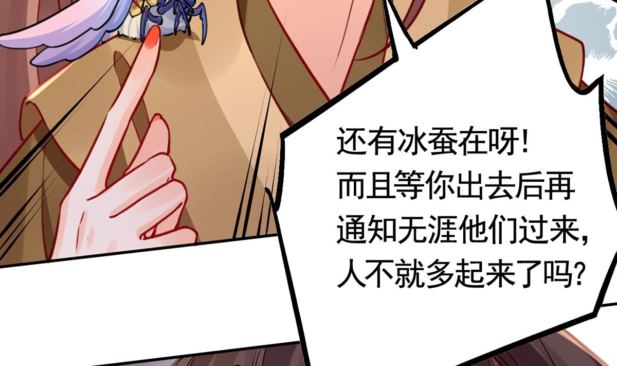 第49话 谁知我知16