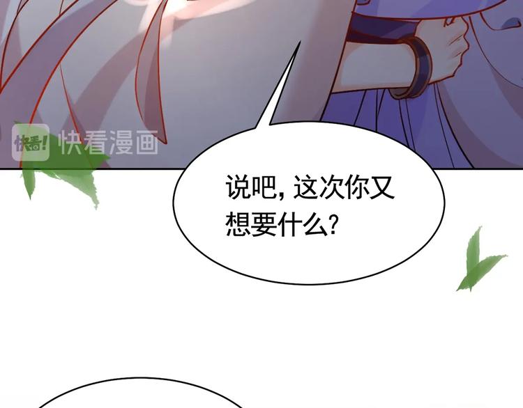 第29话 公主府失火93