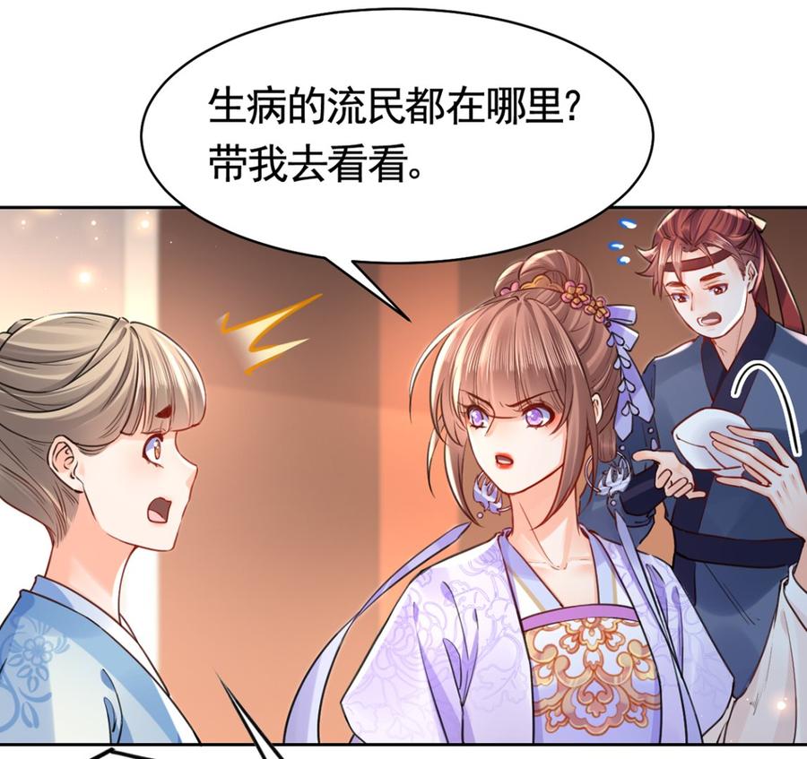 第36话 我的命就交给你了30