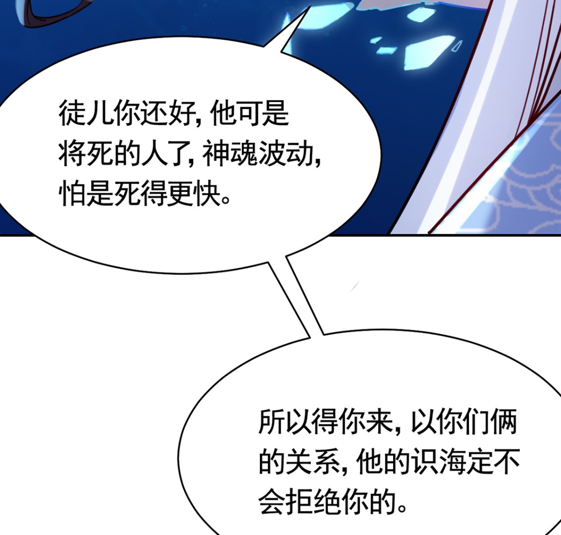 第45话 得不到放不下79