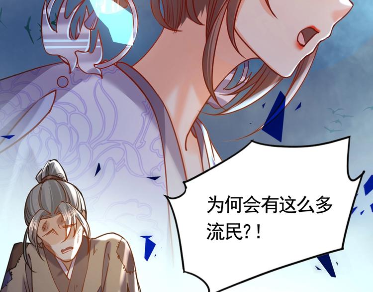 第28话 阴谋的气息101