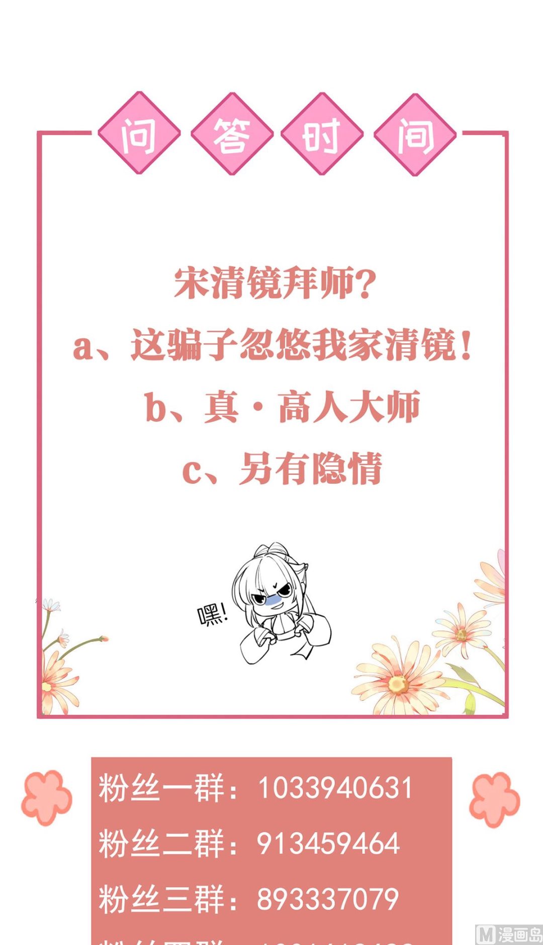 第45话 得不到放不下84