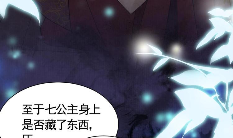 第8话 我又要死了？！45