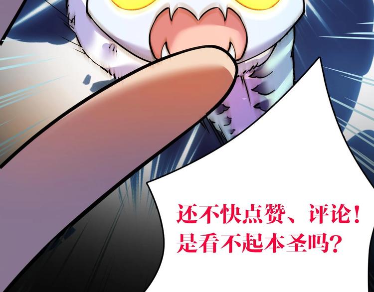 第8话 我又要死了？！140