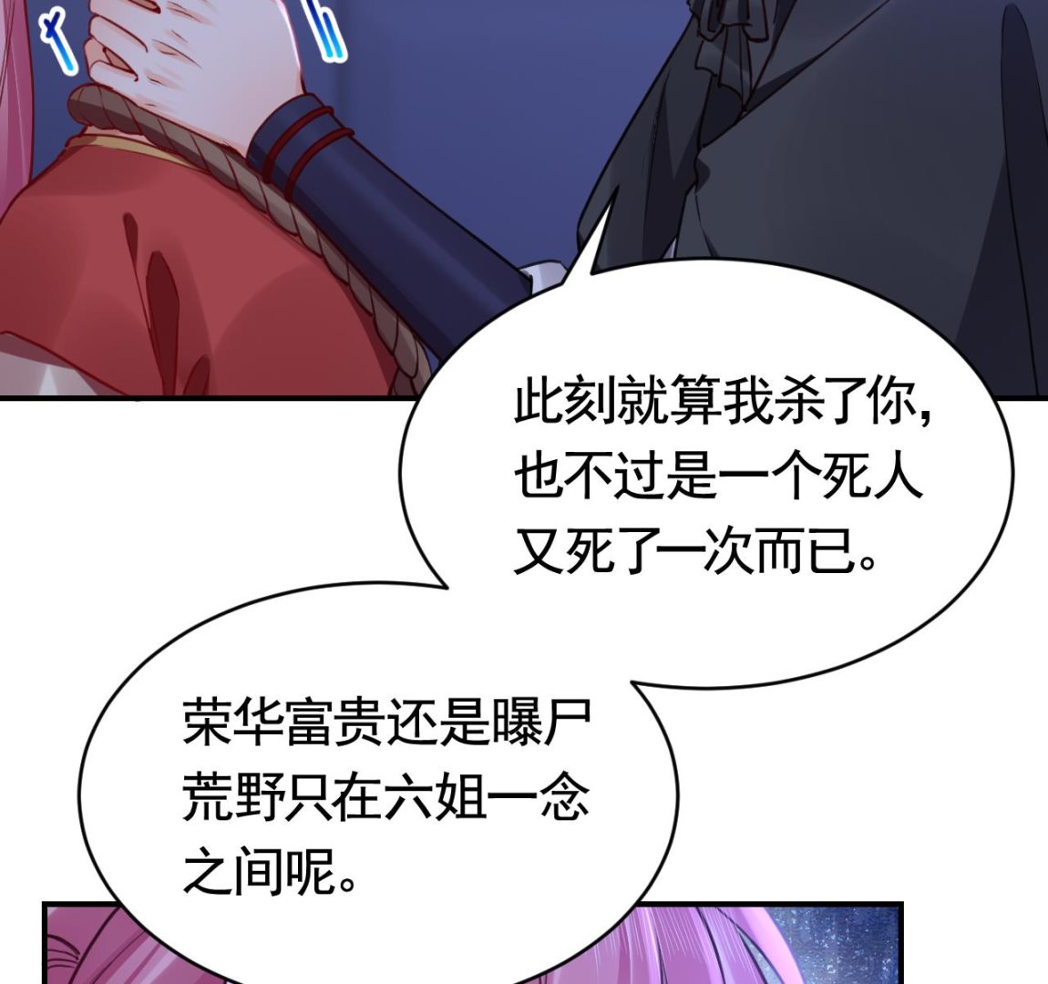 第76话 天降老婆15
