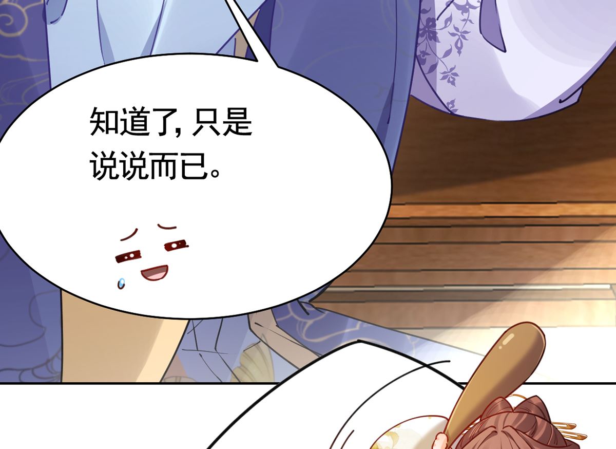 第39话  情敌相见？37