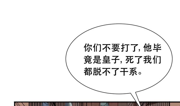 第1话 弑姐81