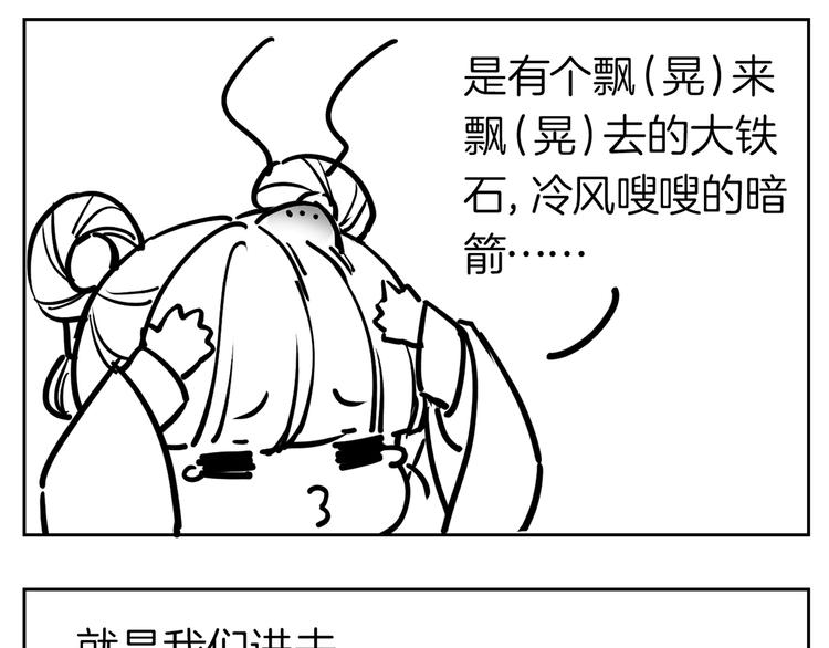 第27话 这就是你的好办法？！155