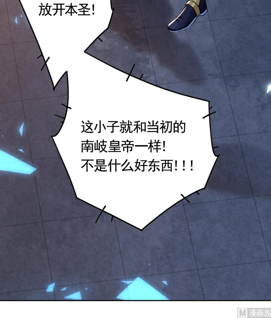 第33话 不怀好意71