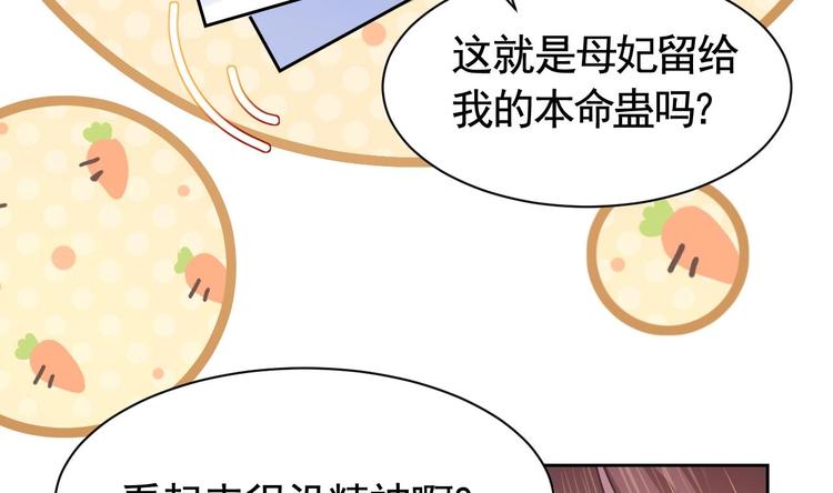 第8话 我又要死了？！111