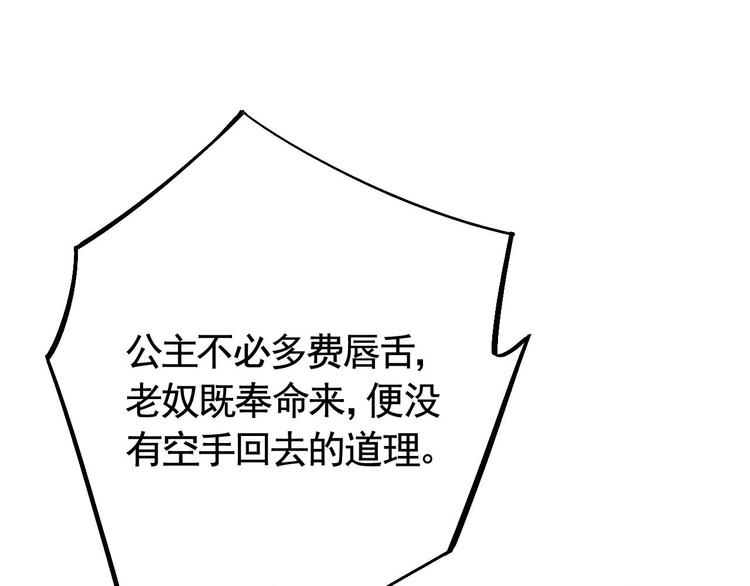 第15话 皇弟，帮我！48