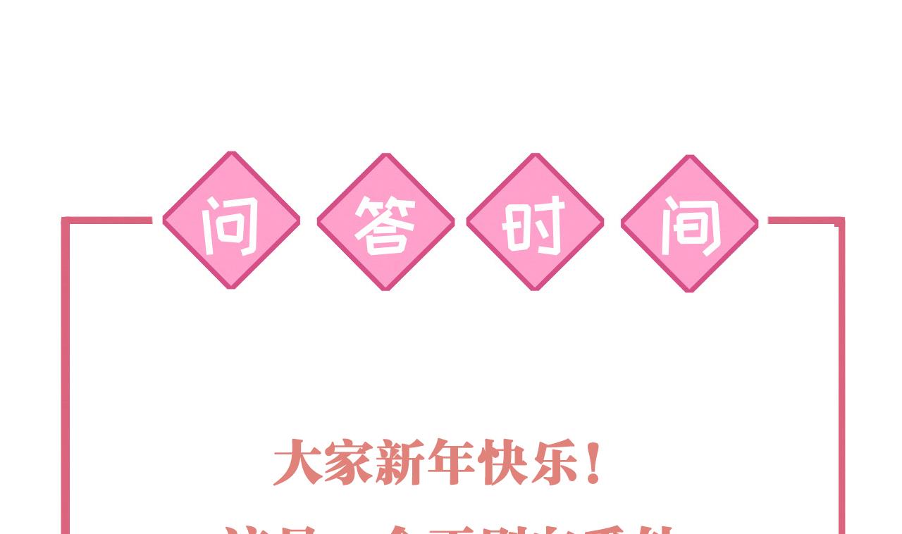 春节特辑1111