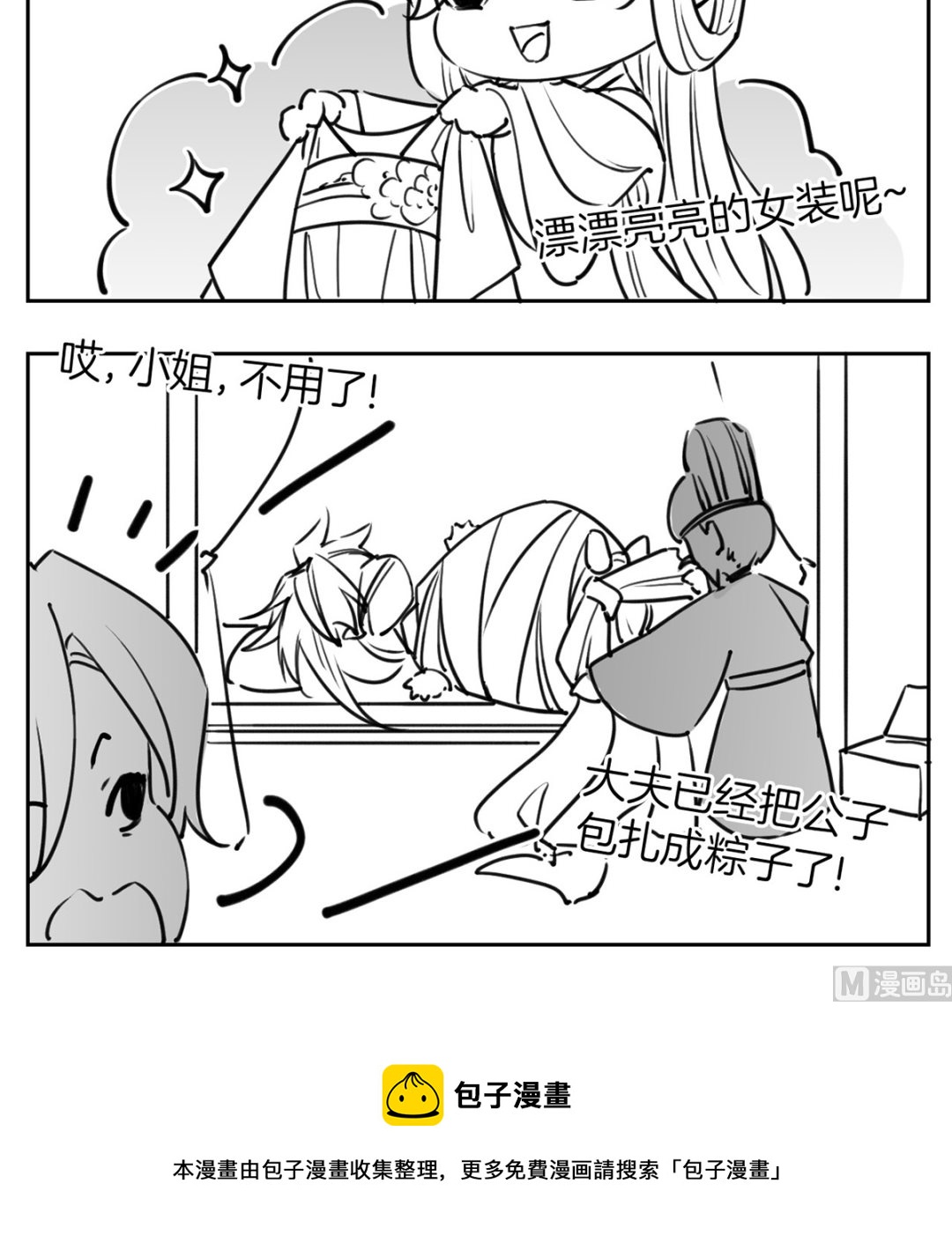 第40话  花魁？男花魁？86