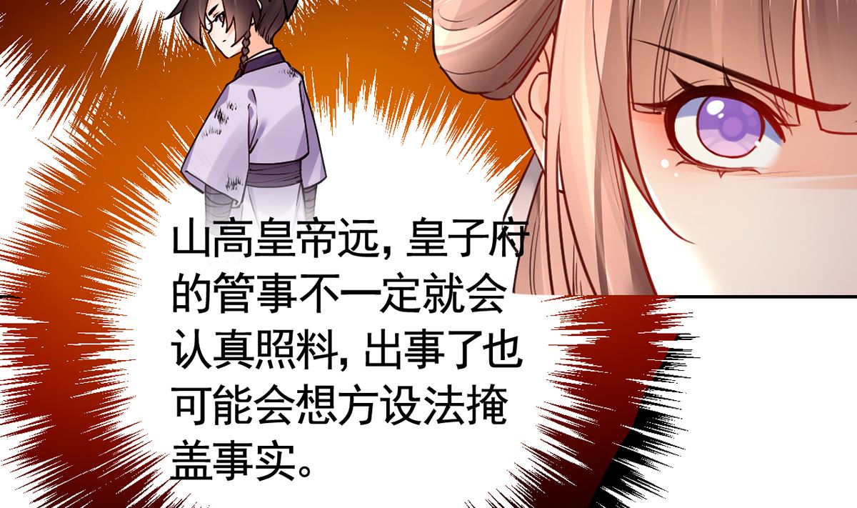 第37话  是皇弟呀85