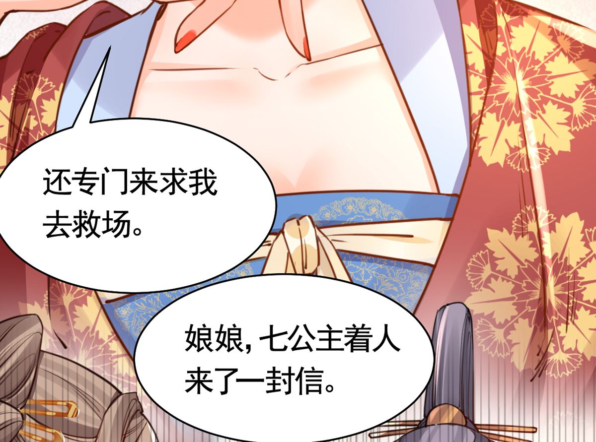 第38话  你不想嫁？7