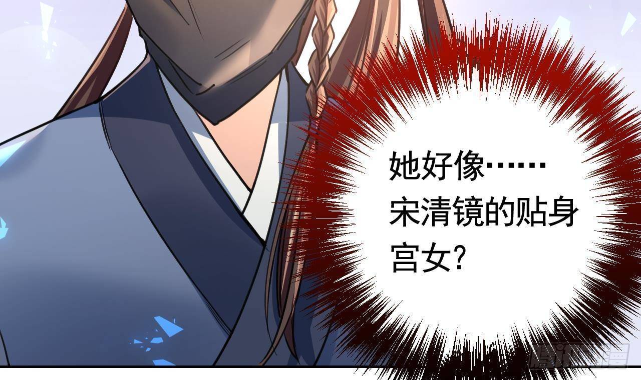 第19话 你…不认识我？11