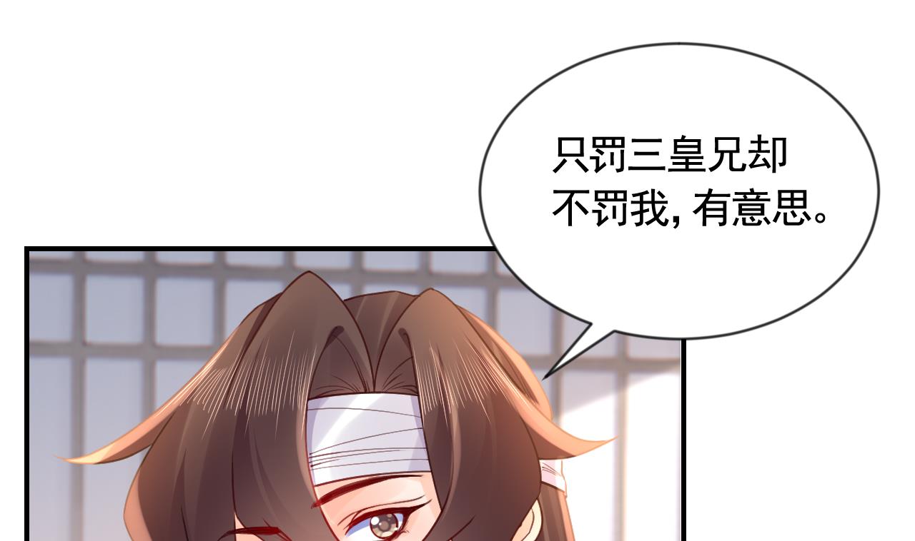 第87话  让我怎么放心？18