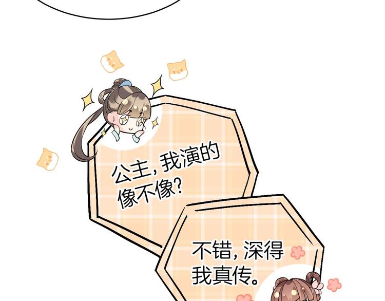 第14话 虐人不能手软31