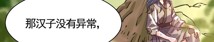 第29话 公主府失火42
