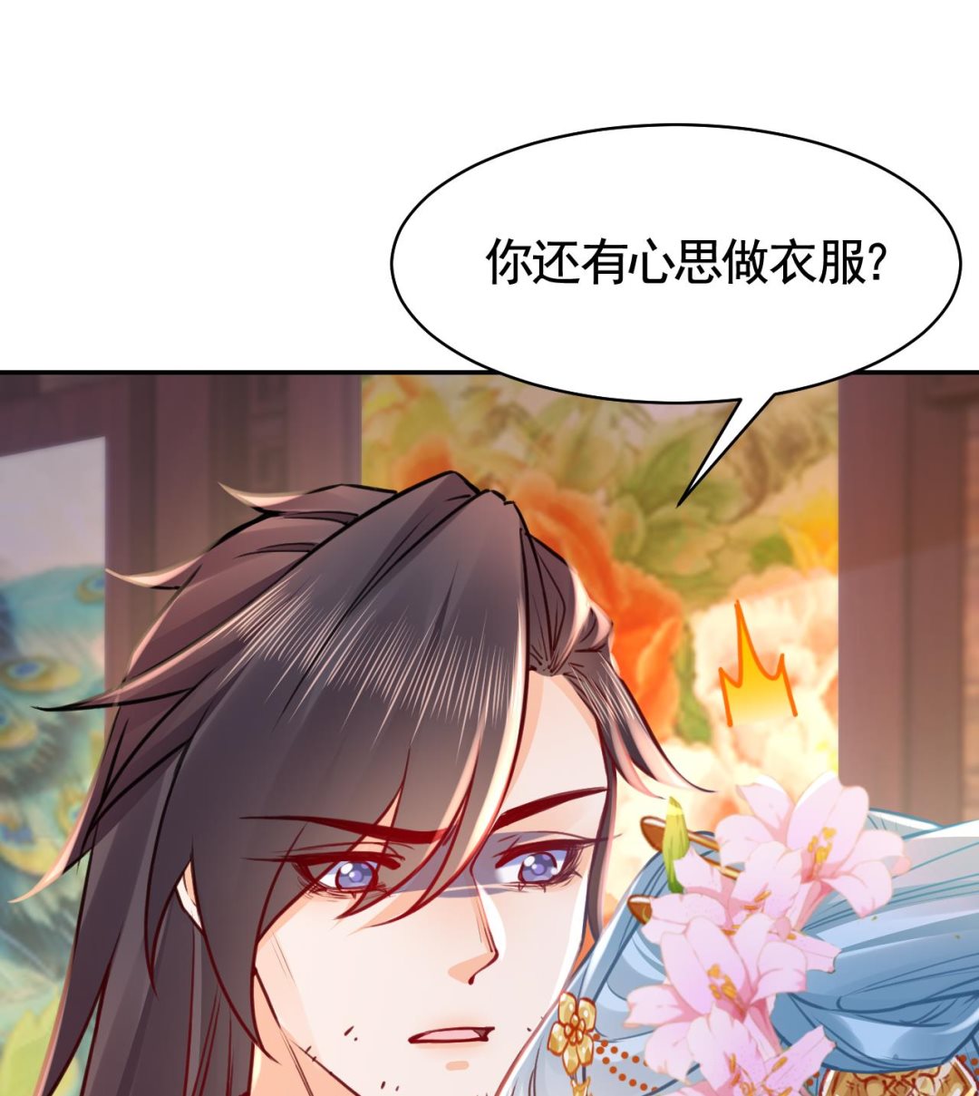 第51话 国师如实（上）13