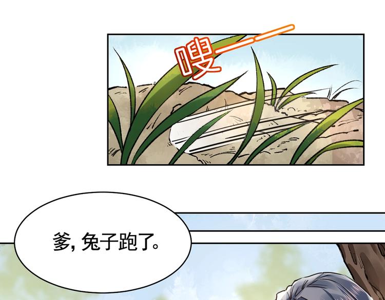 第29话 公主府失火57