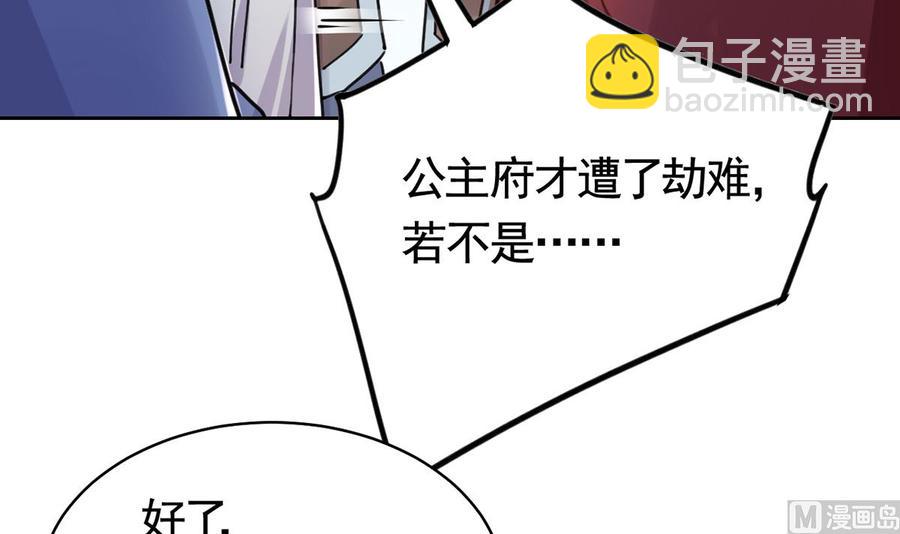 第34话 正面对峙83