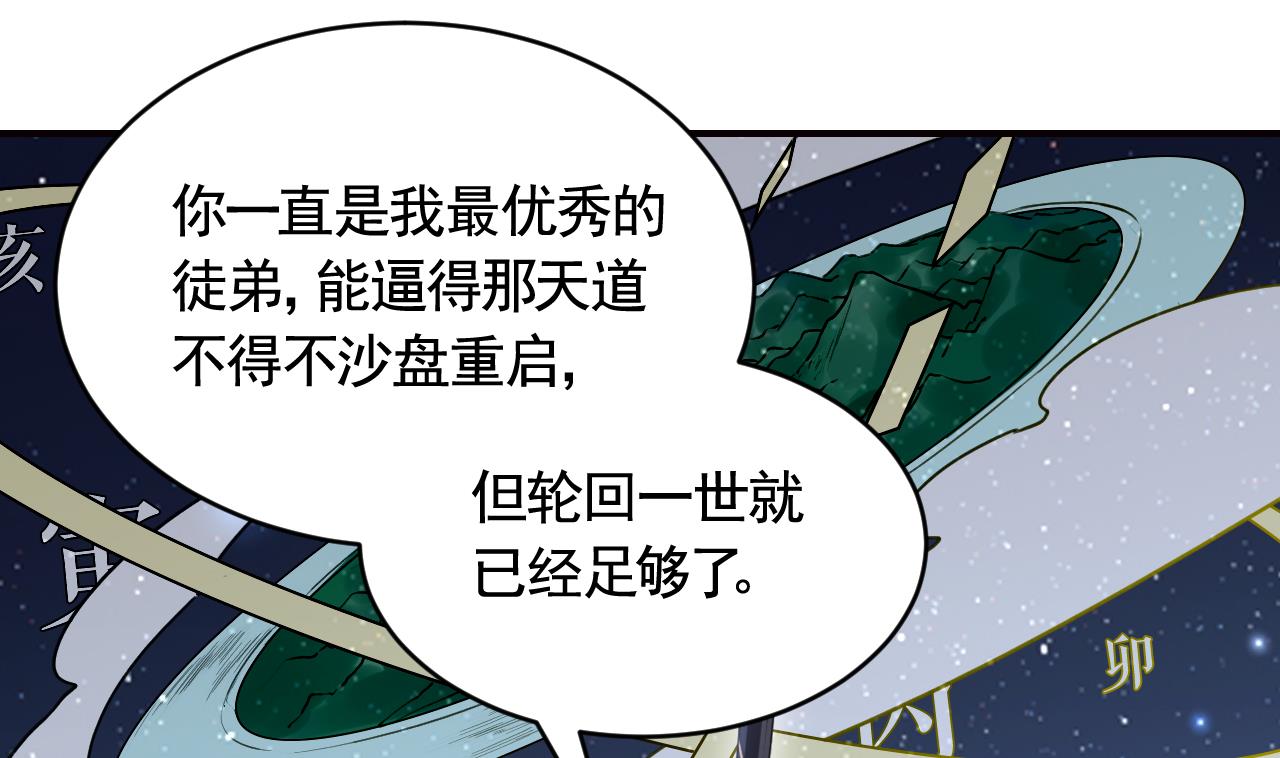 第91话  大结局48