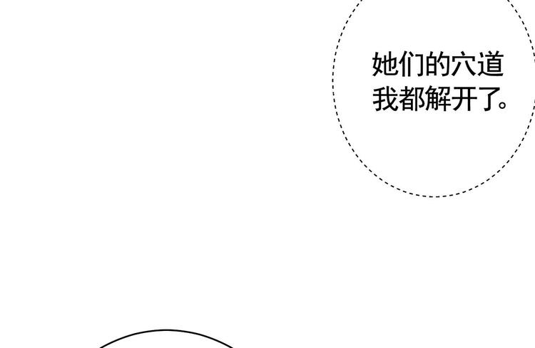 第15话 皇弟，帮我！41
