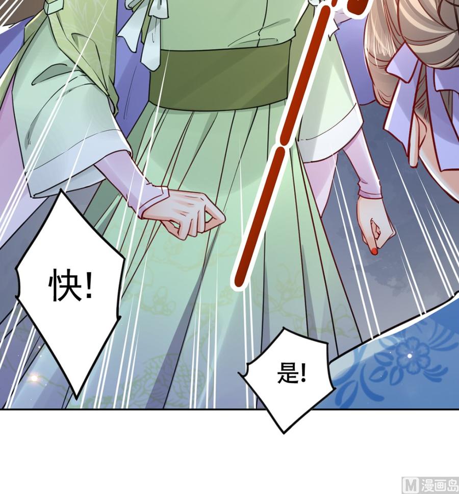 第36话 我的命就交给你了83
