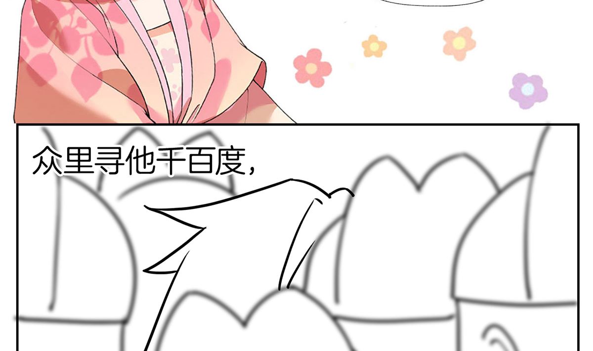 第39话  情敌相见？106
