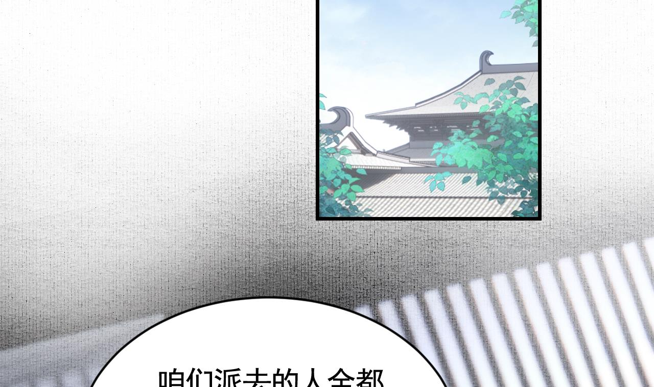 第89话  遇刺61