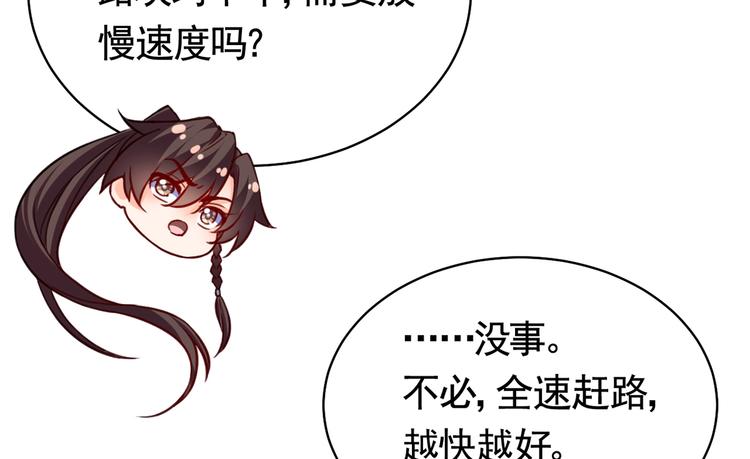 第28话 阴谋的气息76